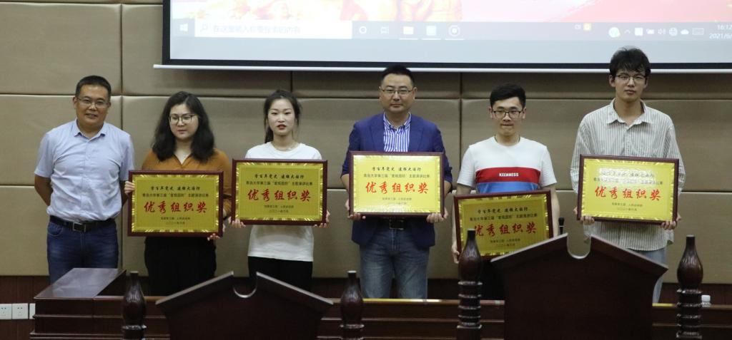 优秀组织团体